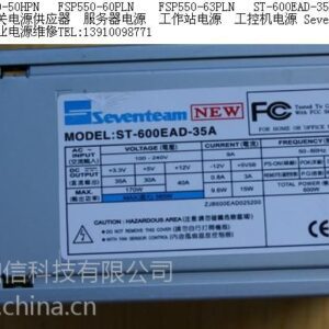 A ST-600EAD-05 Power Supply (Seventeam) with an asian language on it.